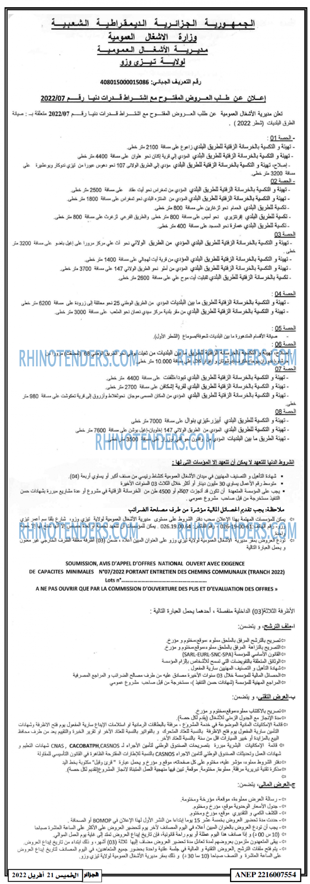 الجزائر