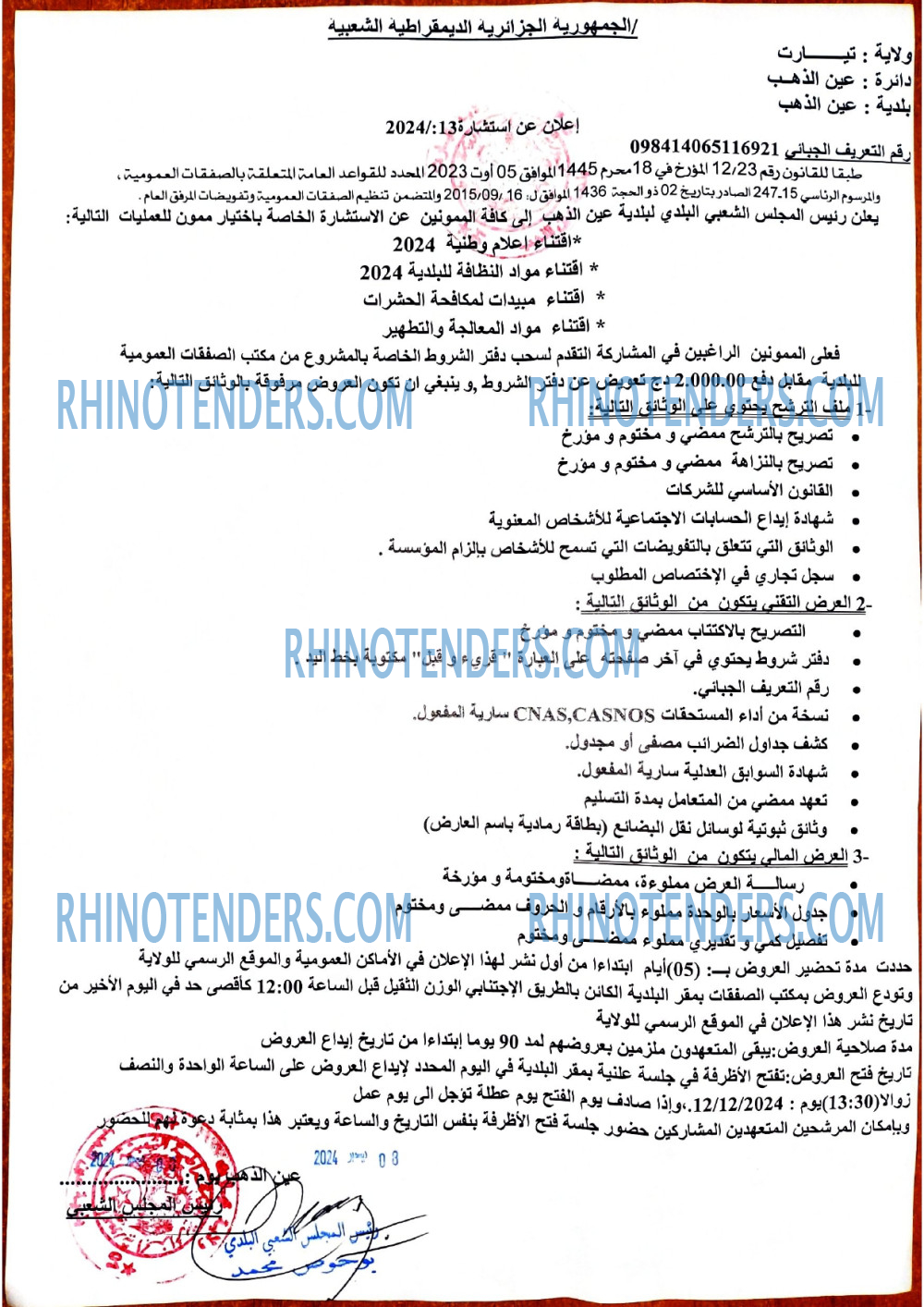 Rhinotenders
