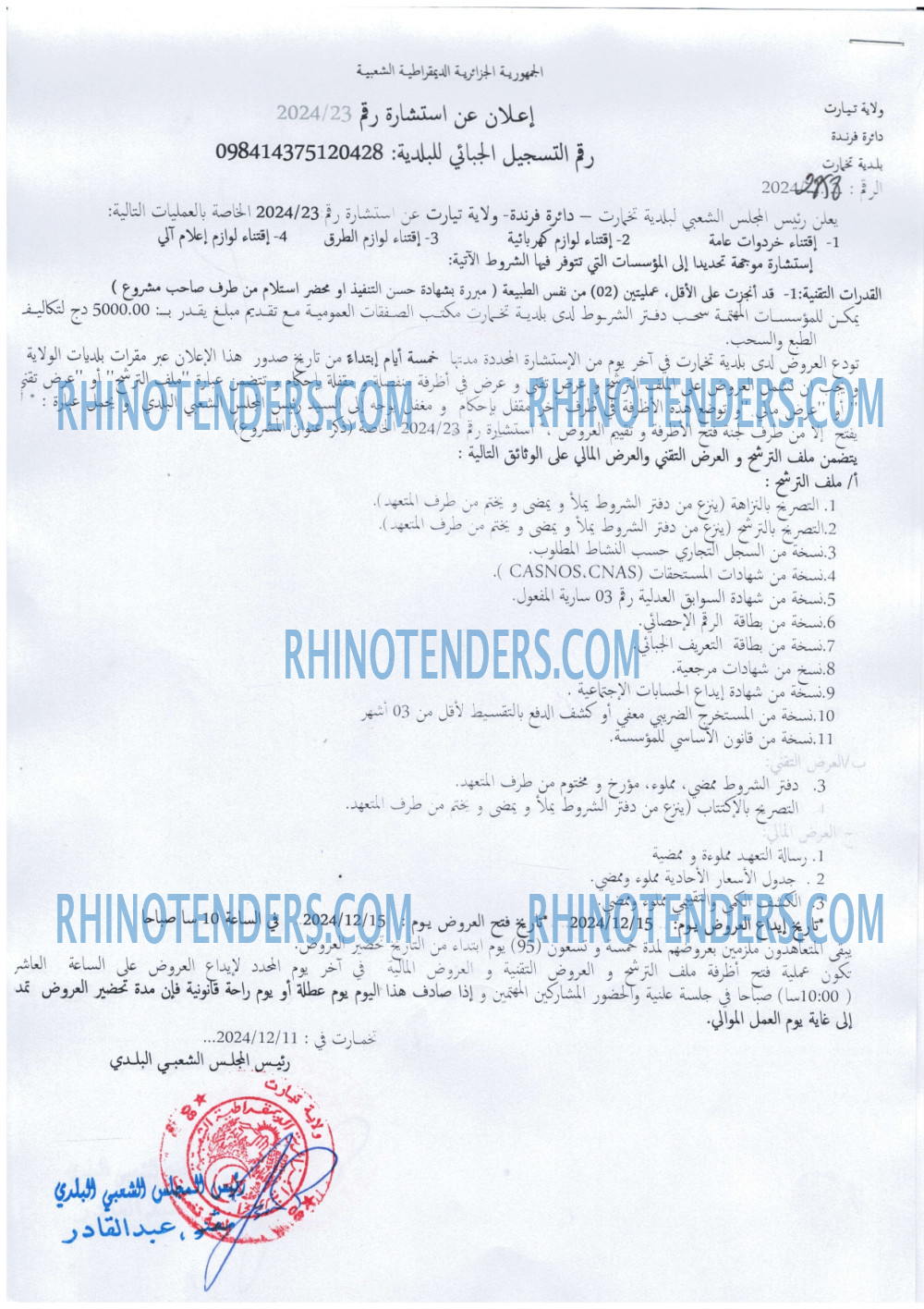 Rhinotenders