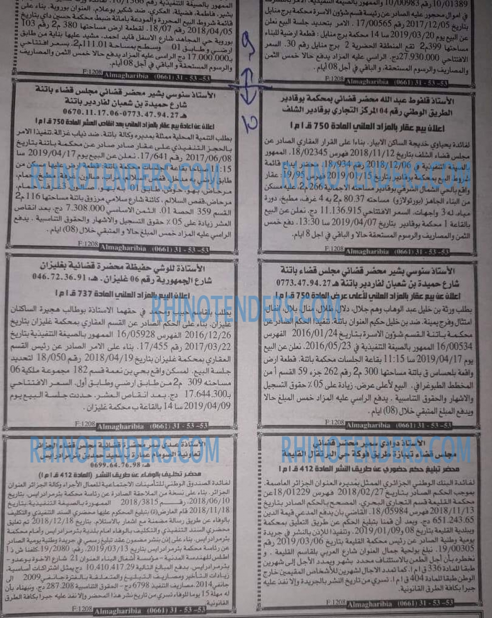EL KHABAR