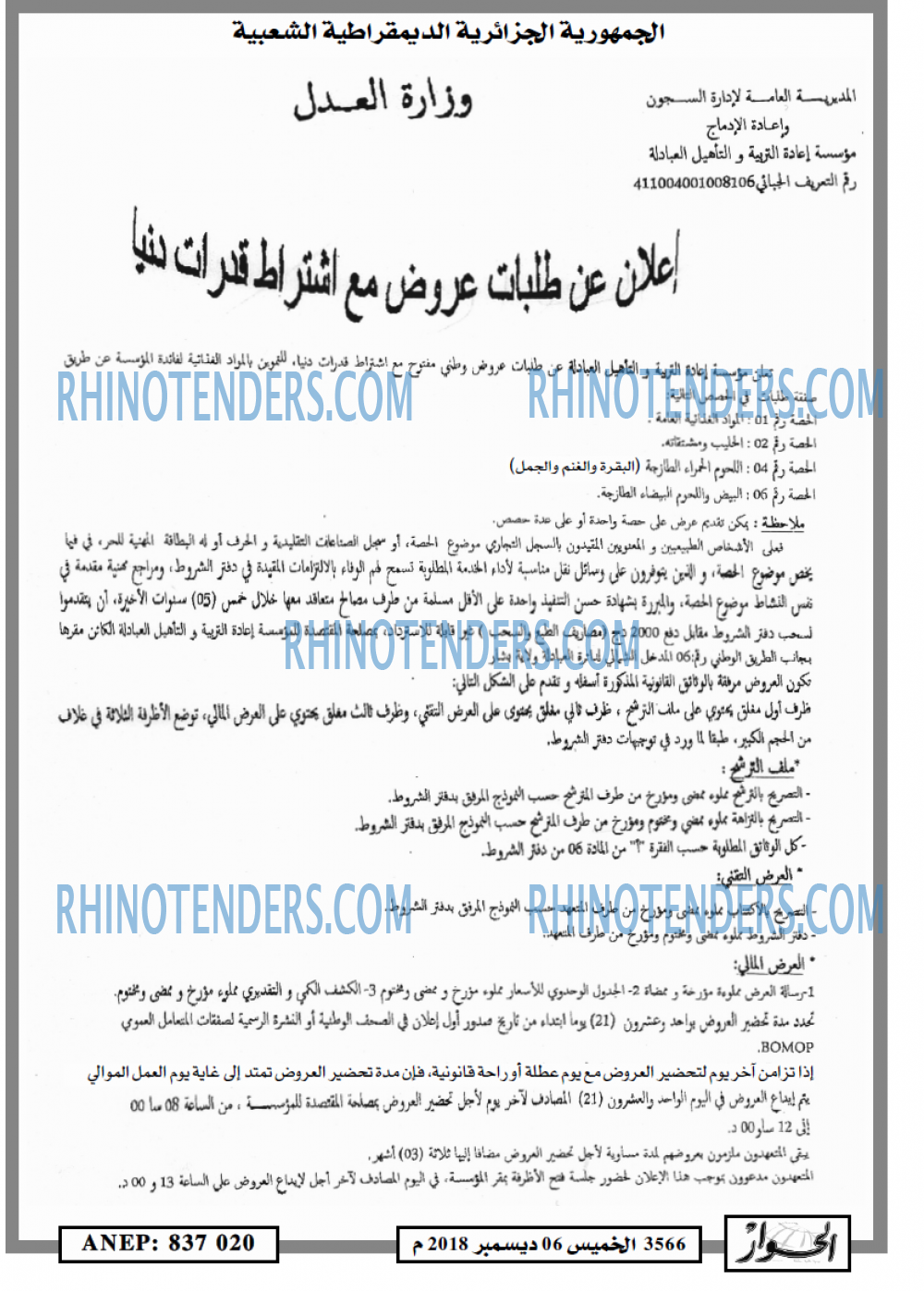 الحوار