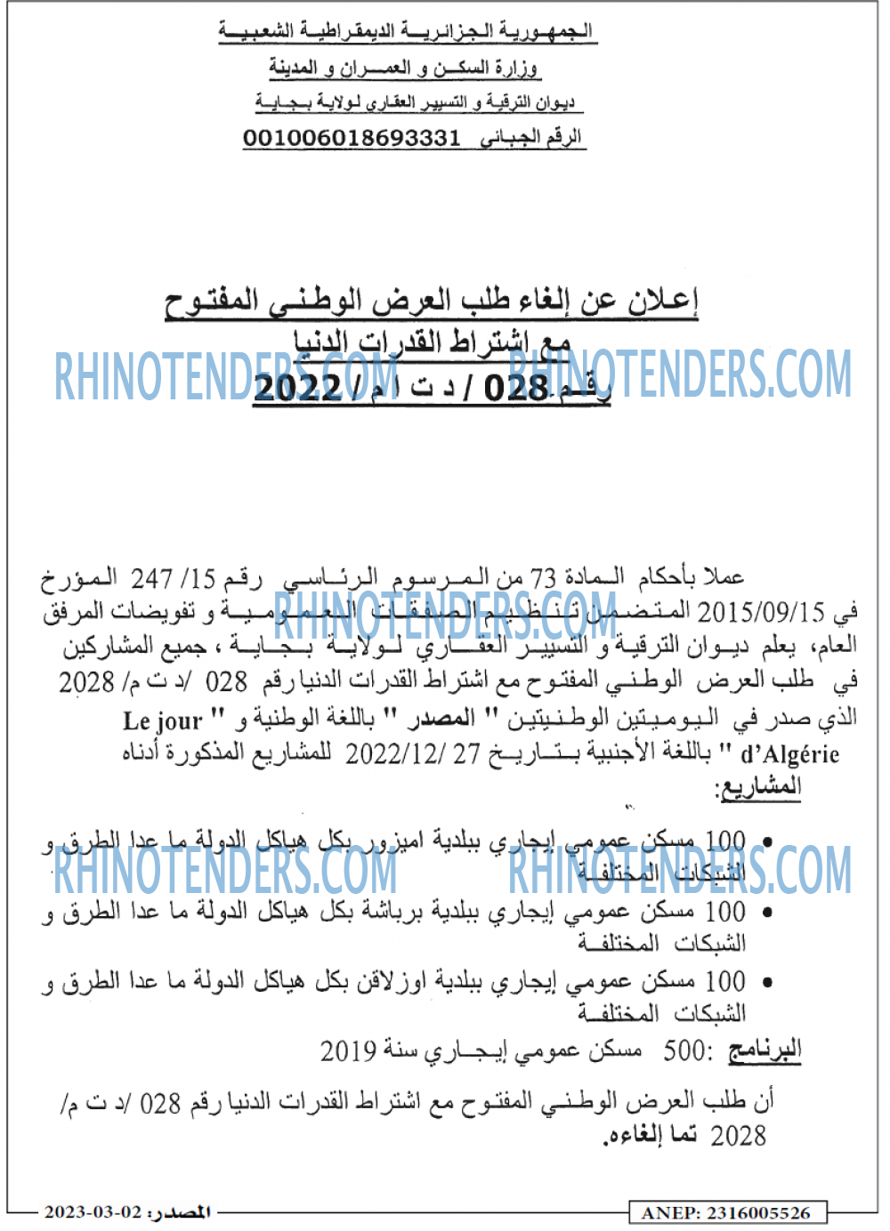 Masdar