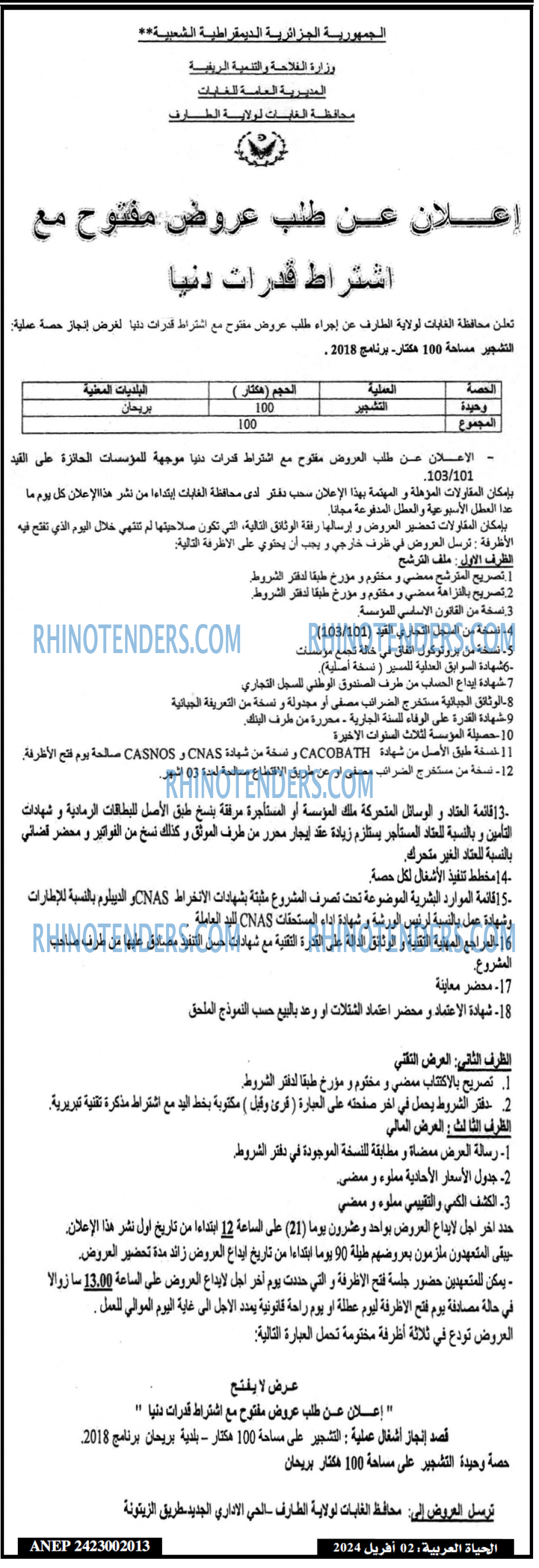 El Hayat El Arabia