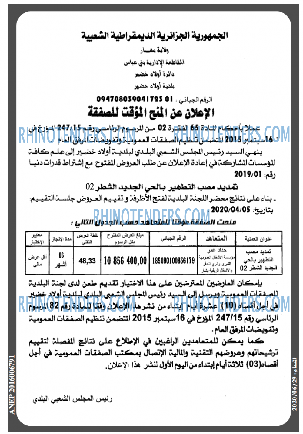 المساء