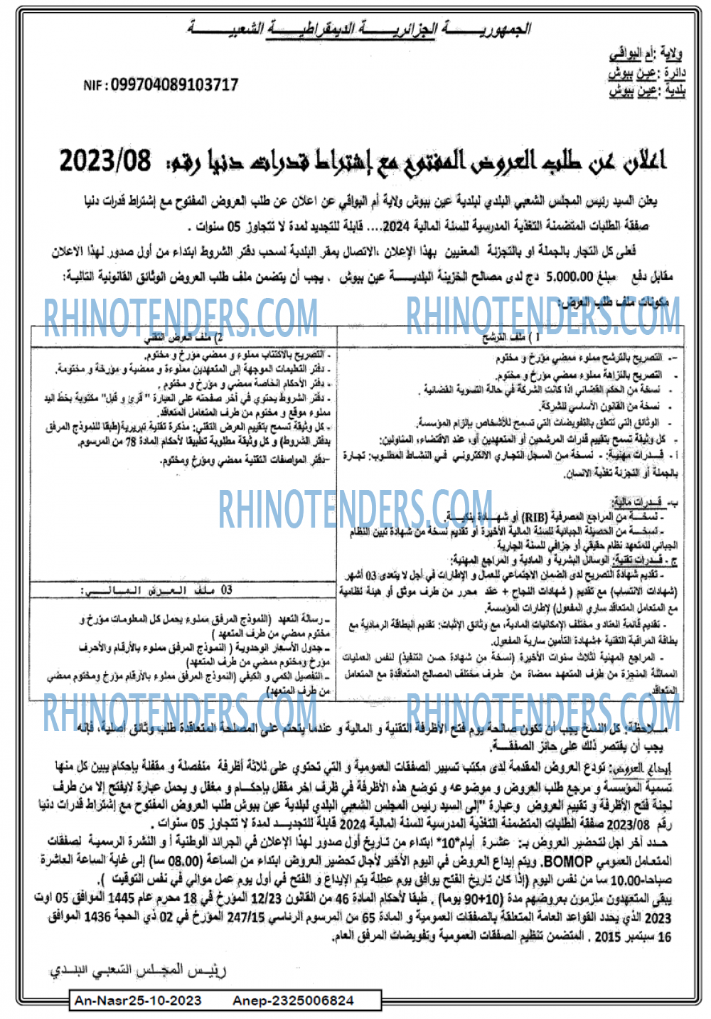 AN-NASR