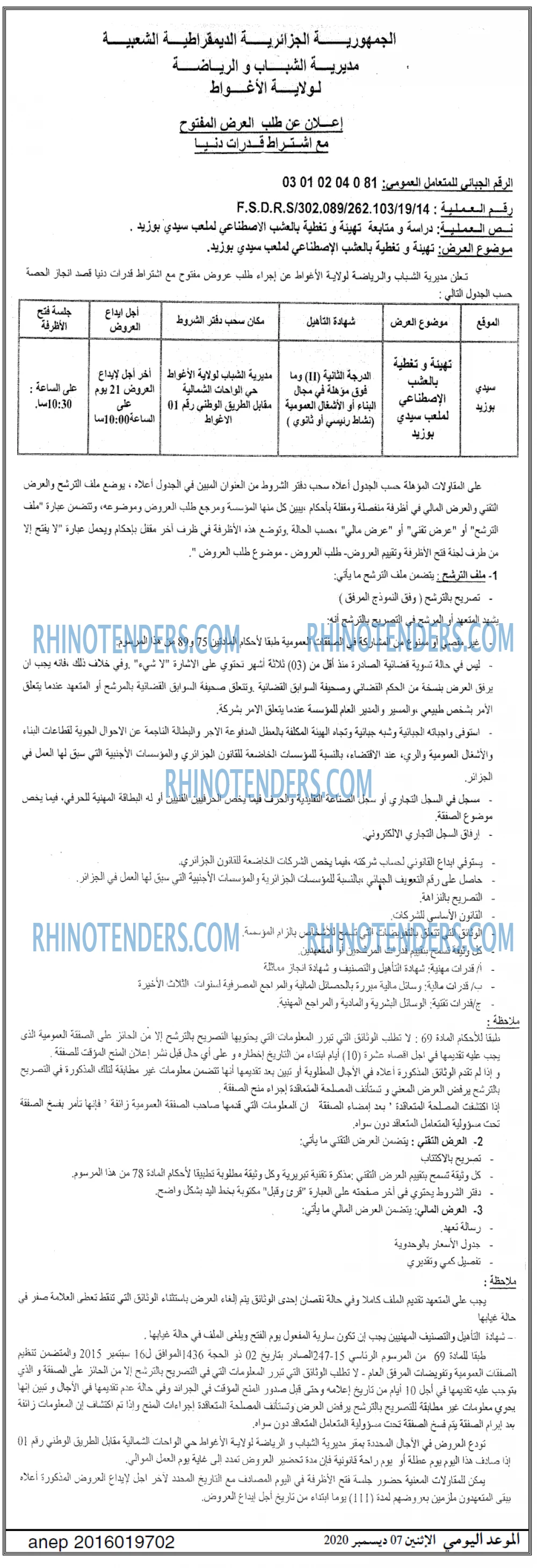 الموعد اليومي