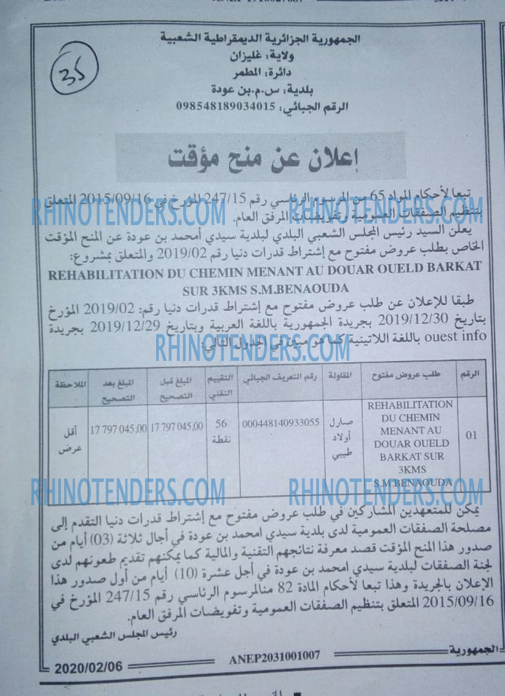 الجمهورية