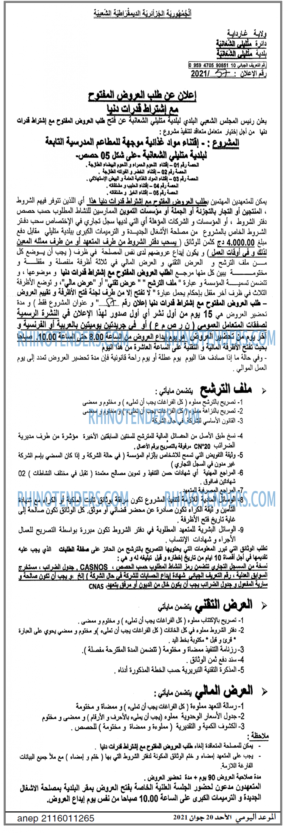 الموعد اليومي