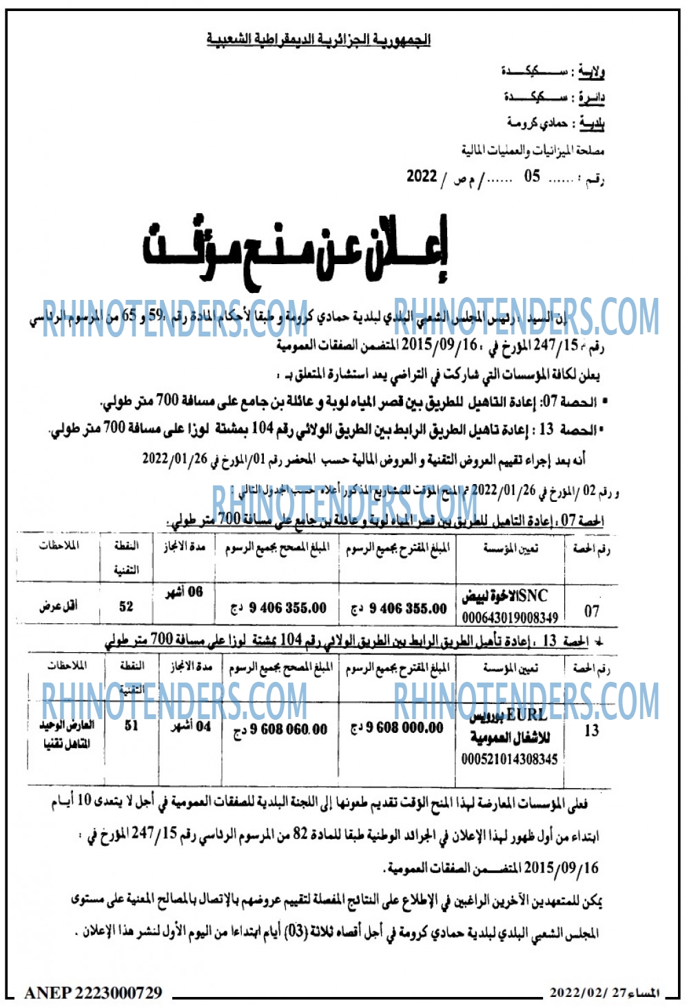 المساء