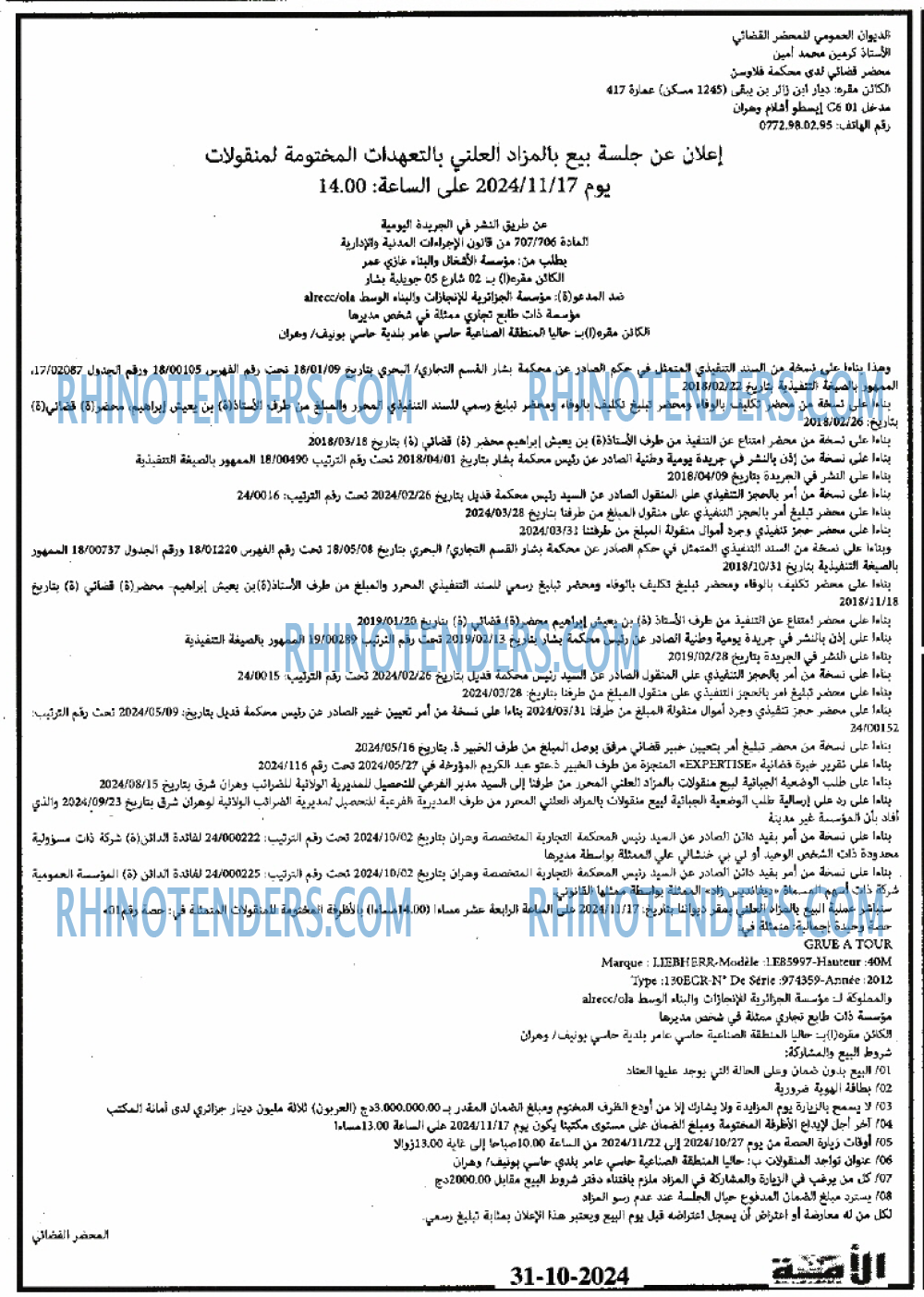 الامة