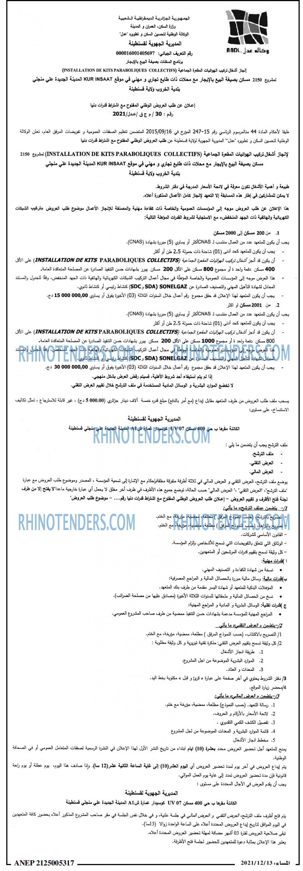المساء