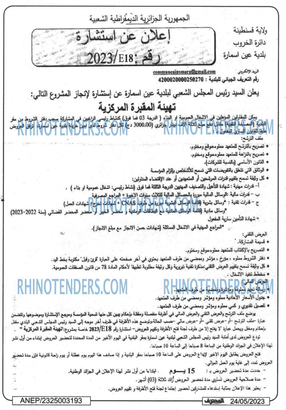 Mouhtaref