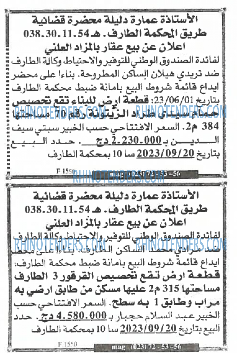 EL KHABAR