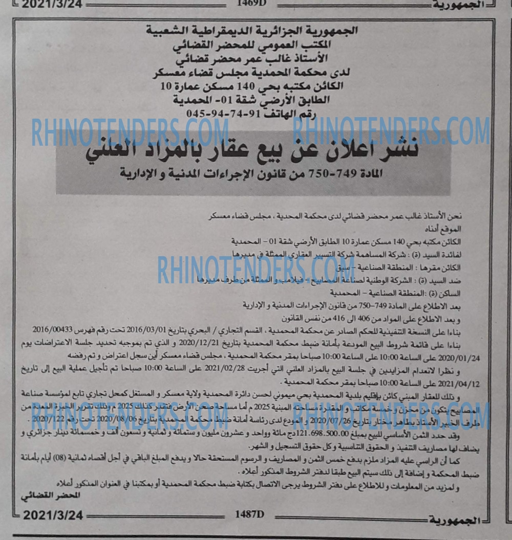 الجمهورية