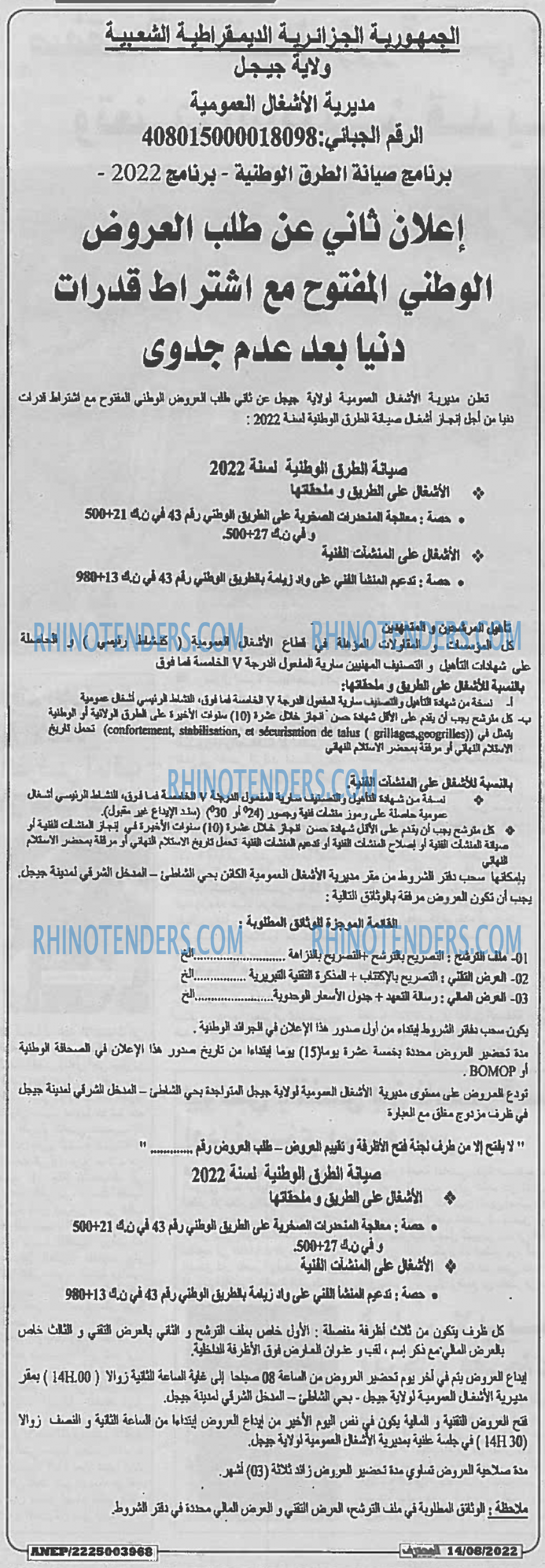 Mouhtaref