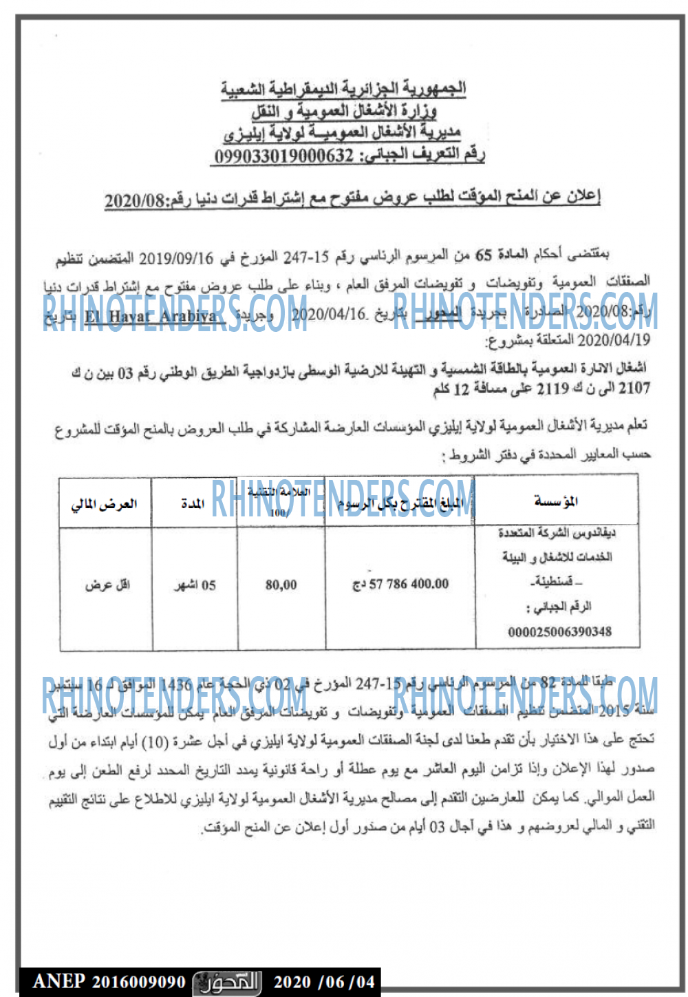 المحور