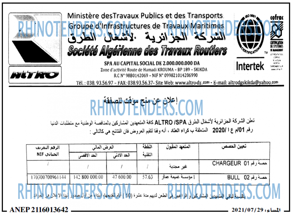 المساء