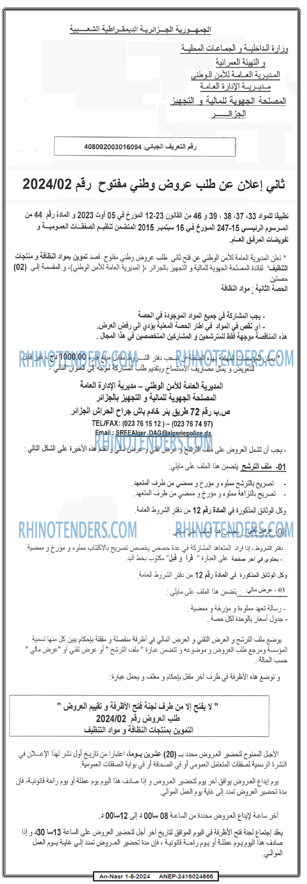 AN-NASR