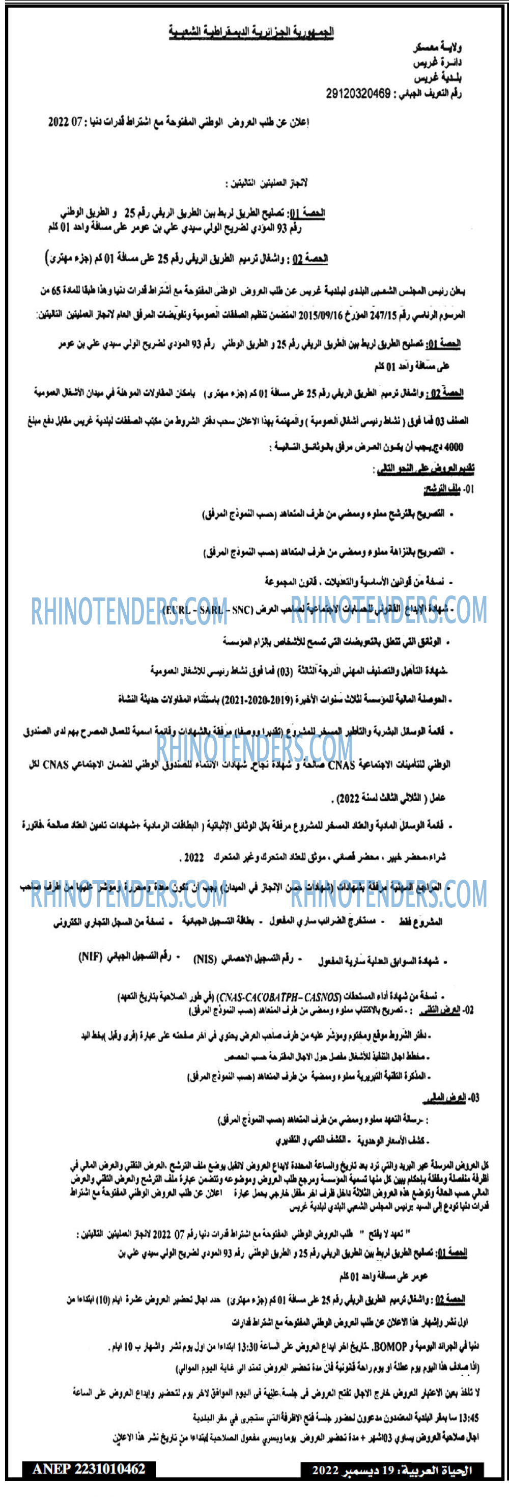 El Hayatarabia