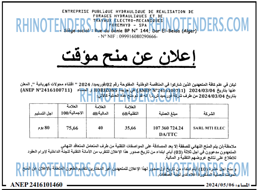 المساء