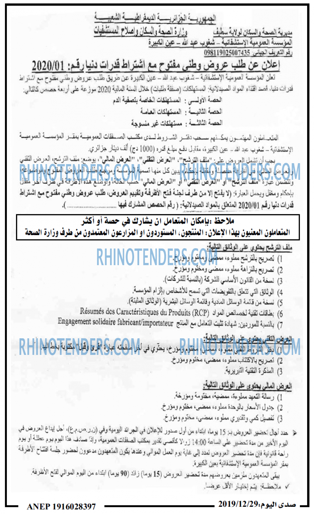 صدى اليوم
