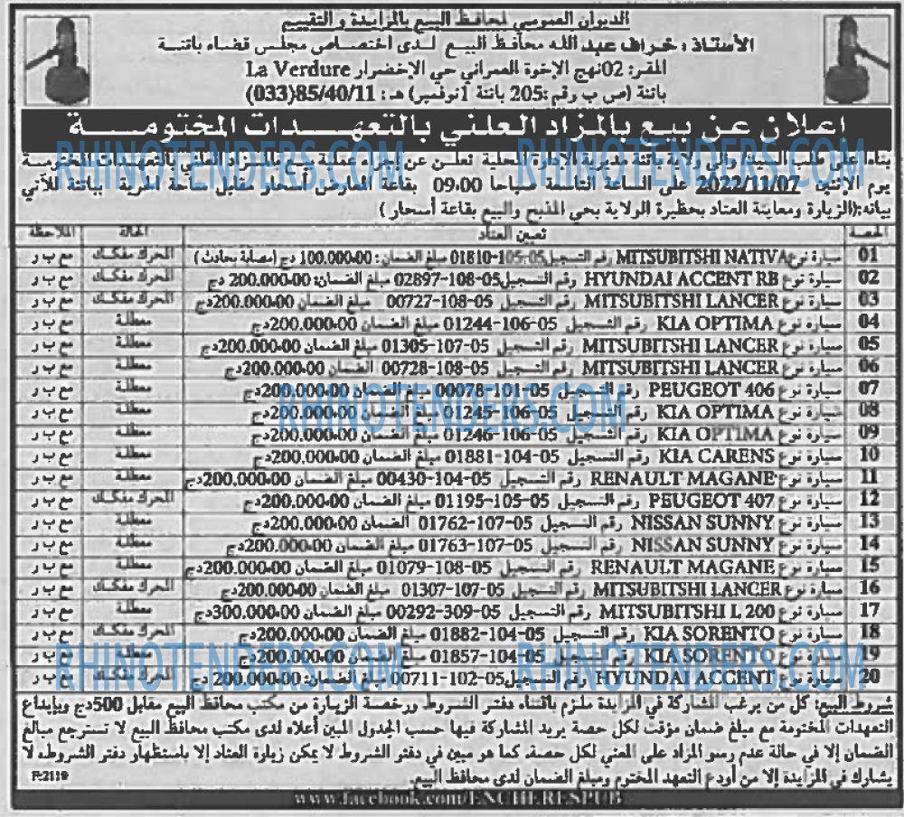 EL KHABAR