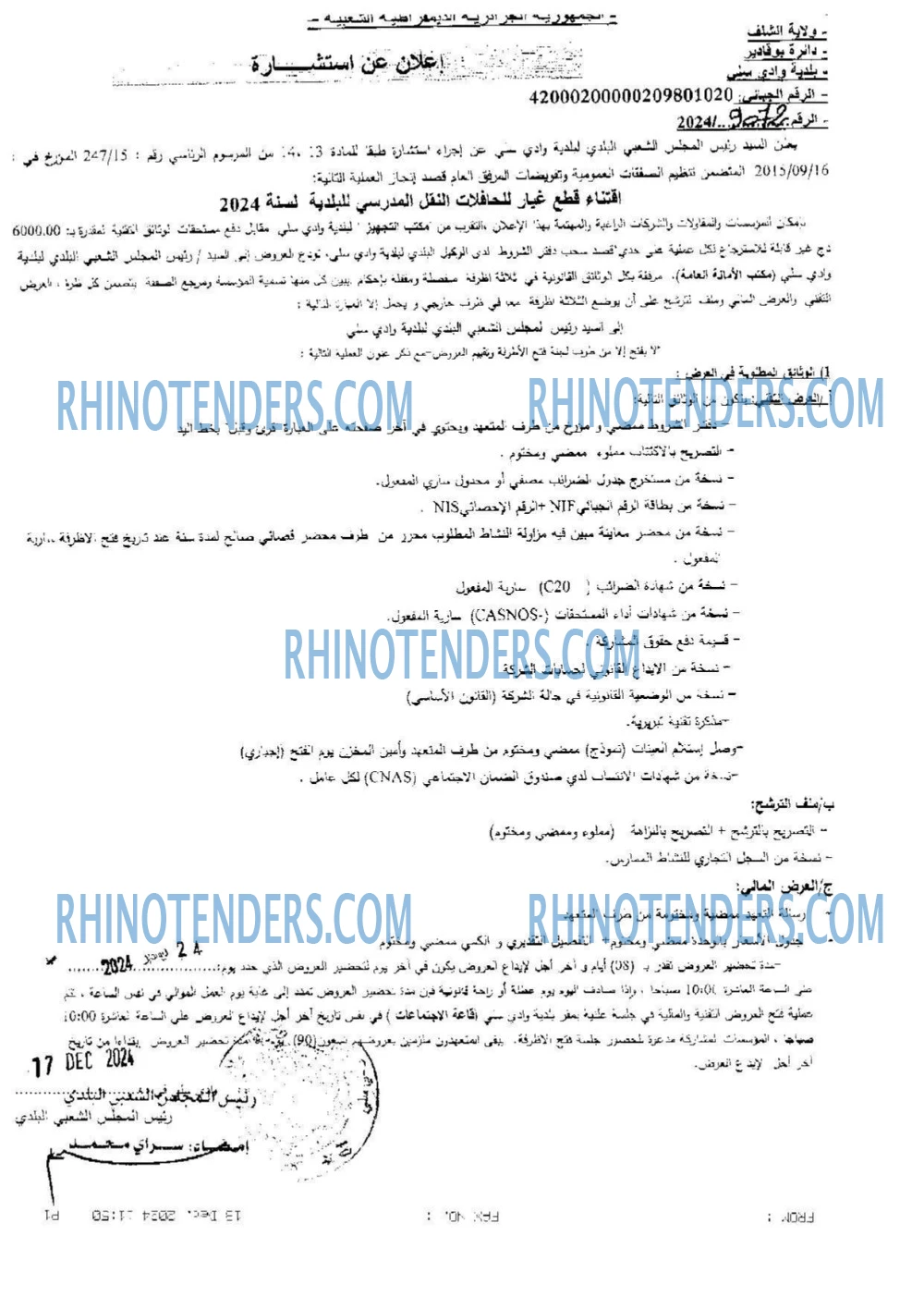 Rhinotenders