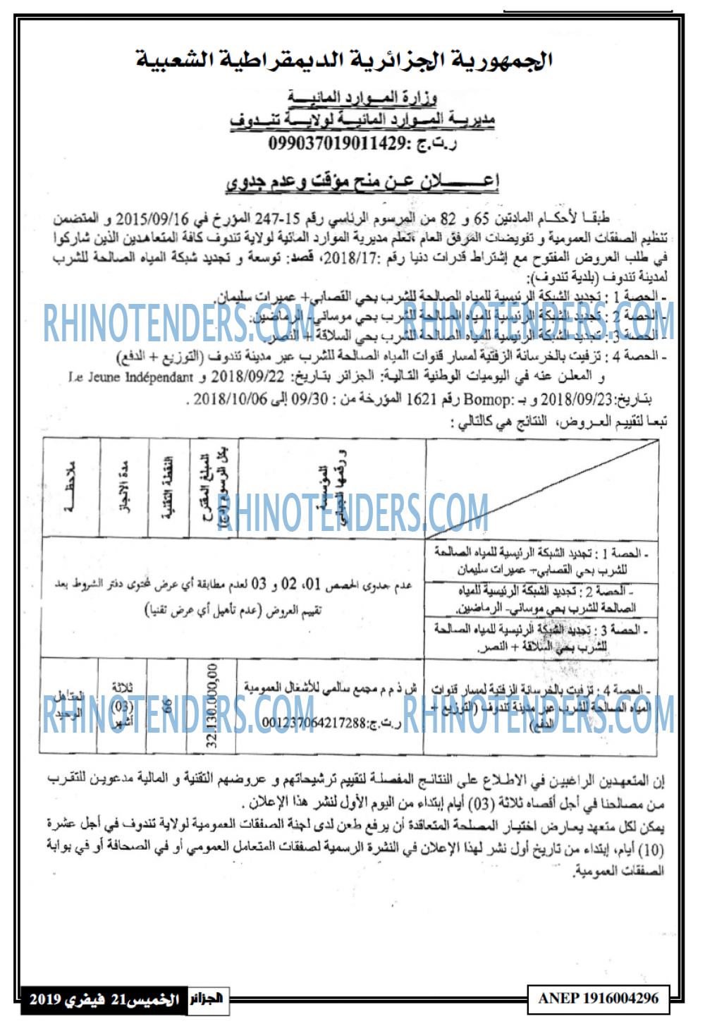 الجزائر