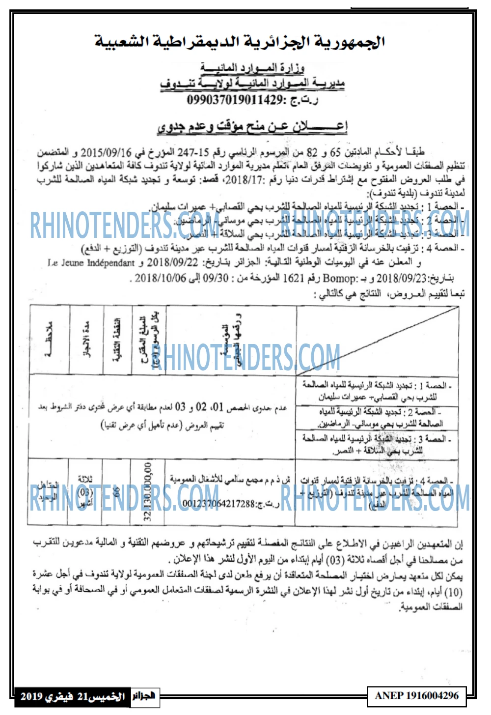 الجزائر
