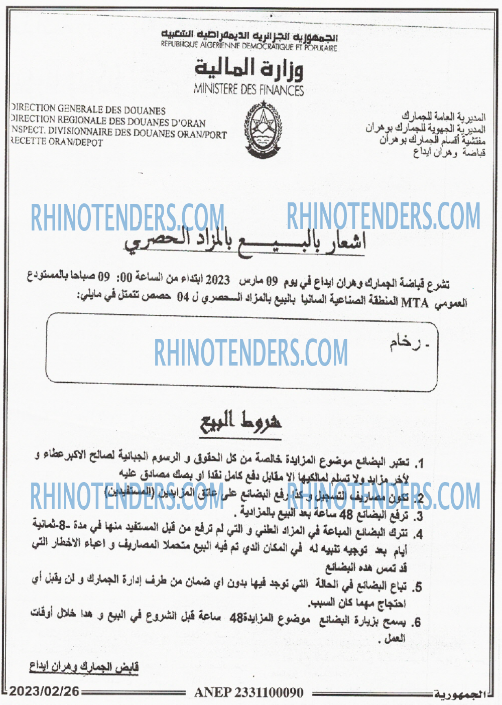 الجمهورية