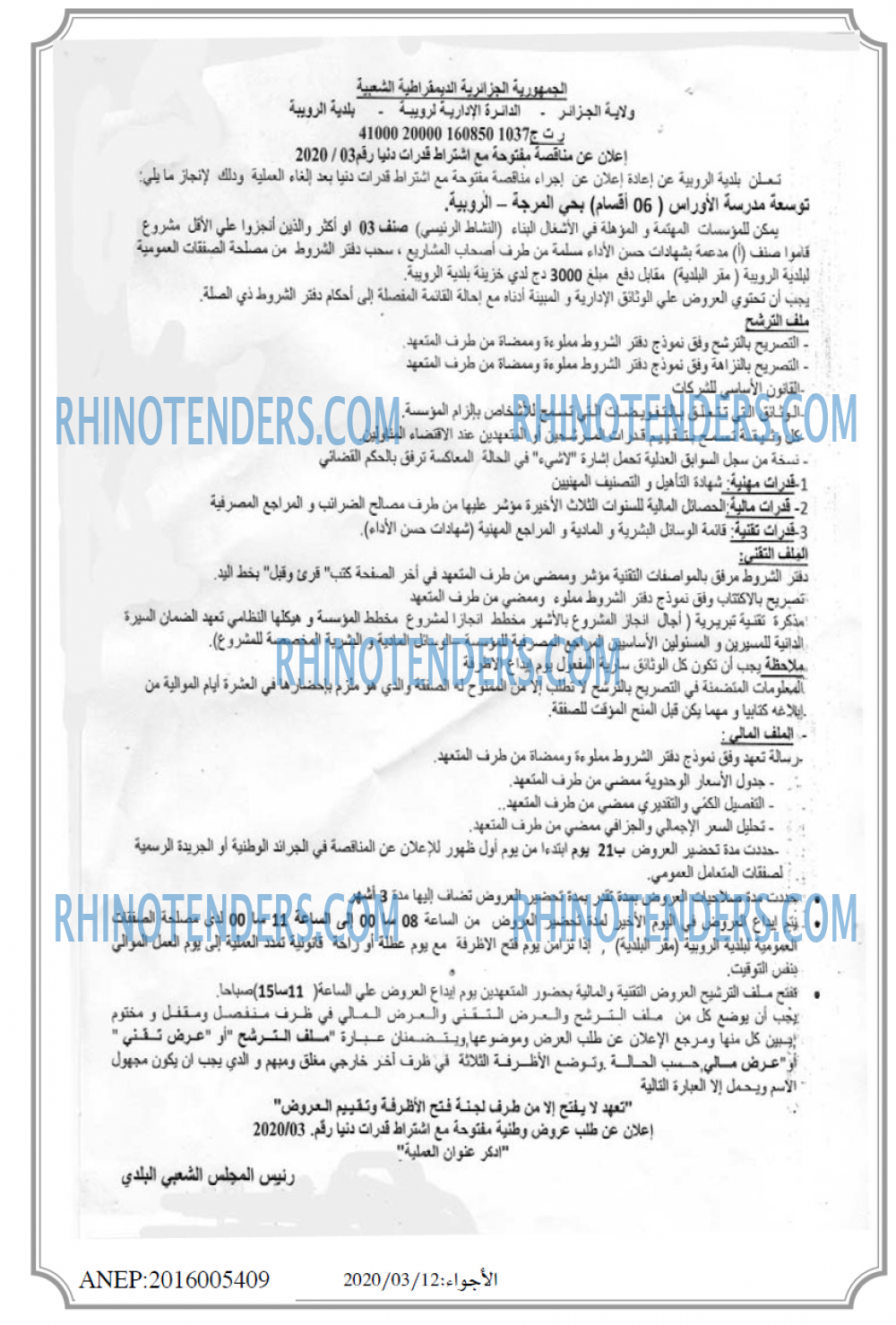 El Adjwaa