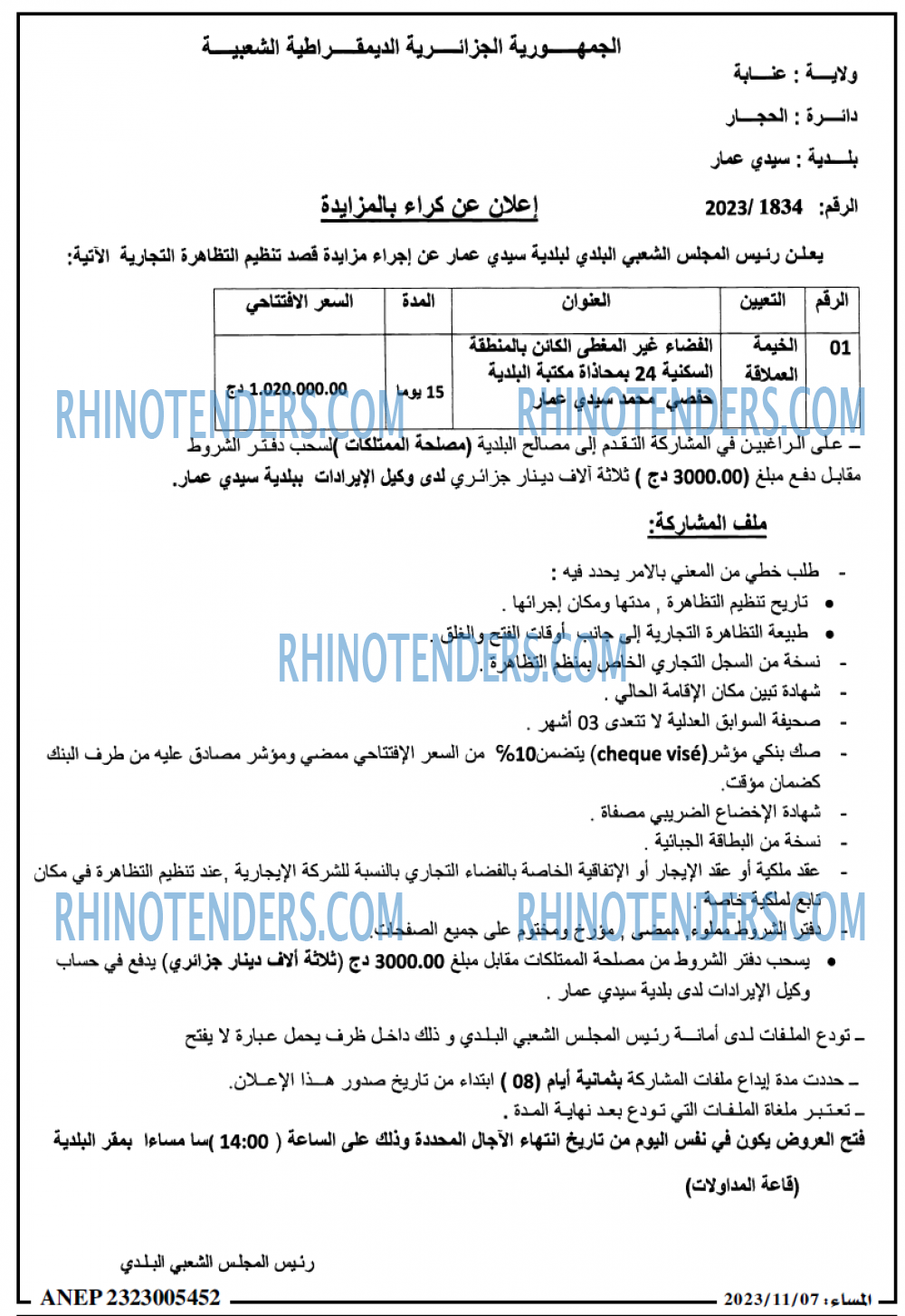 المساء