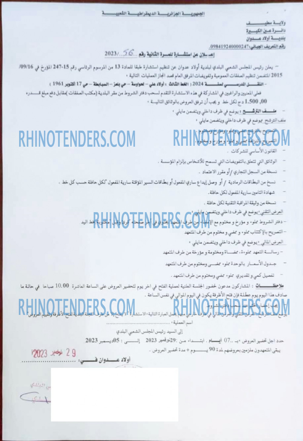 Rhinotenders