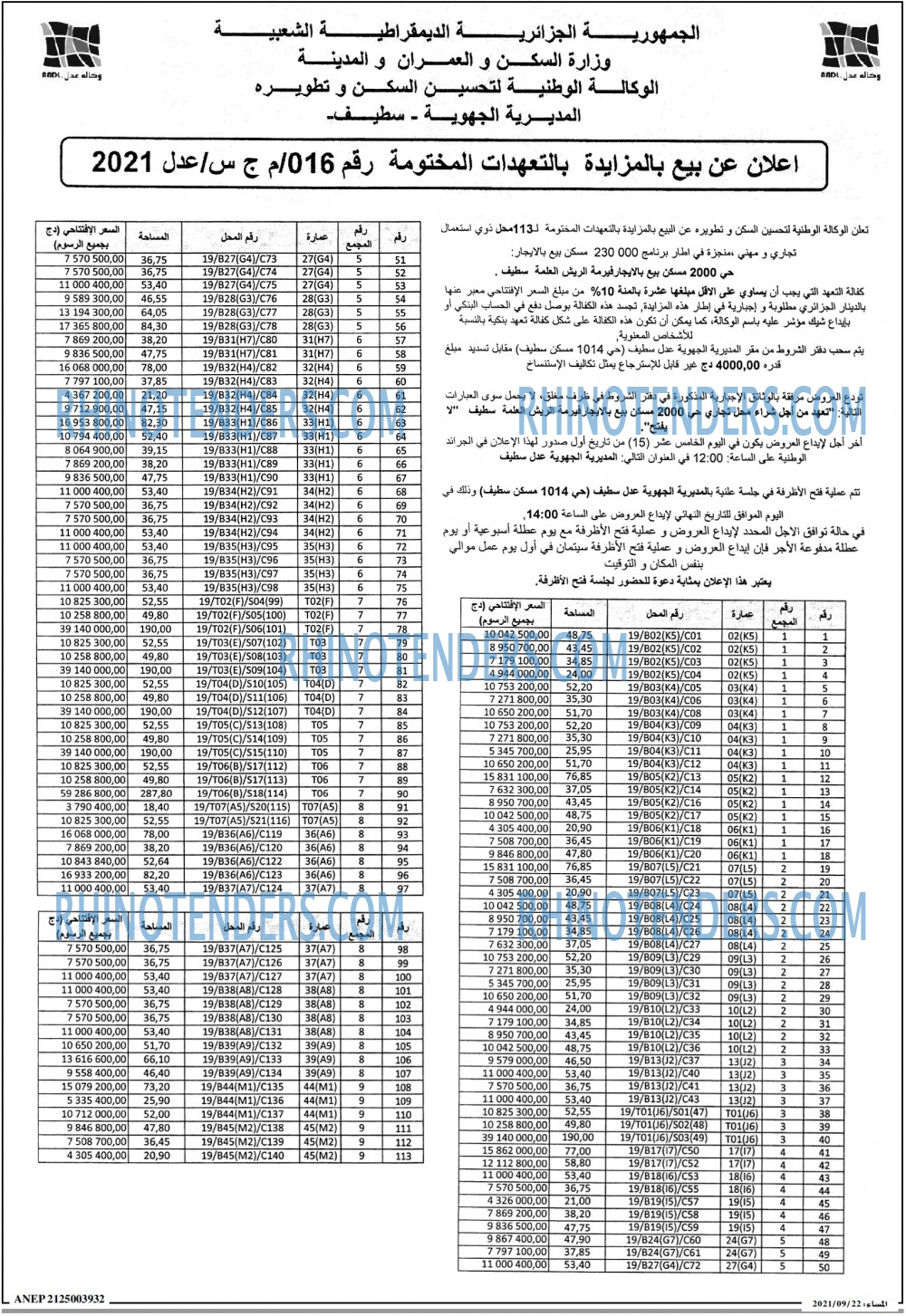 المساء