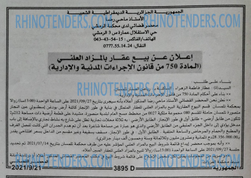 الجمهورية