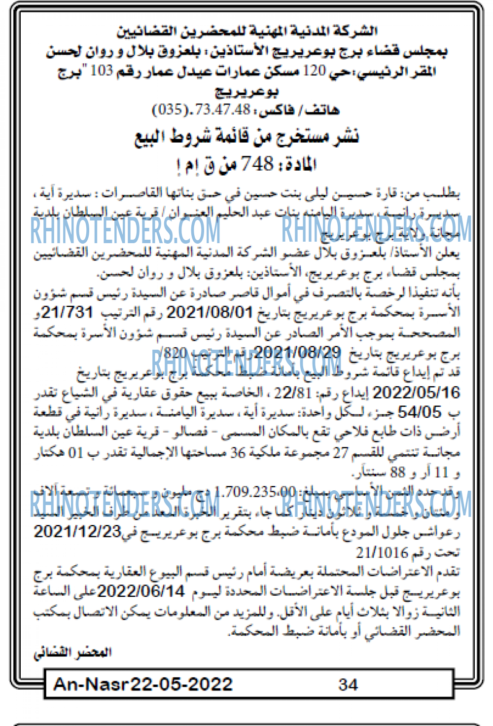 AN-NASR