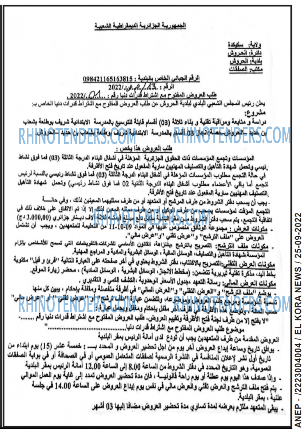 El Kora News