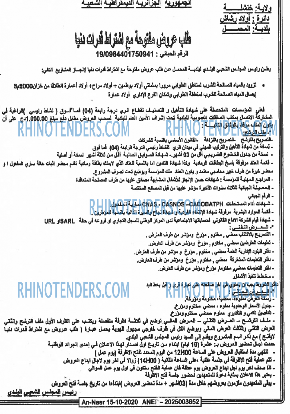 AN-NASR