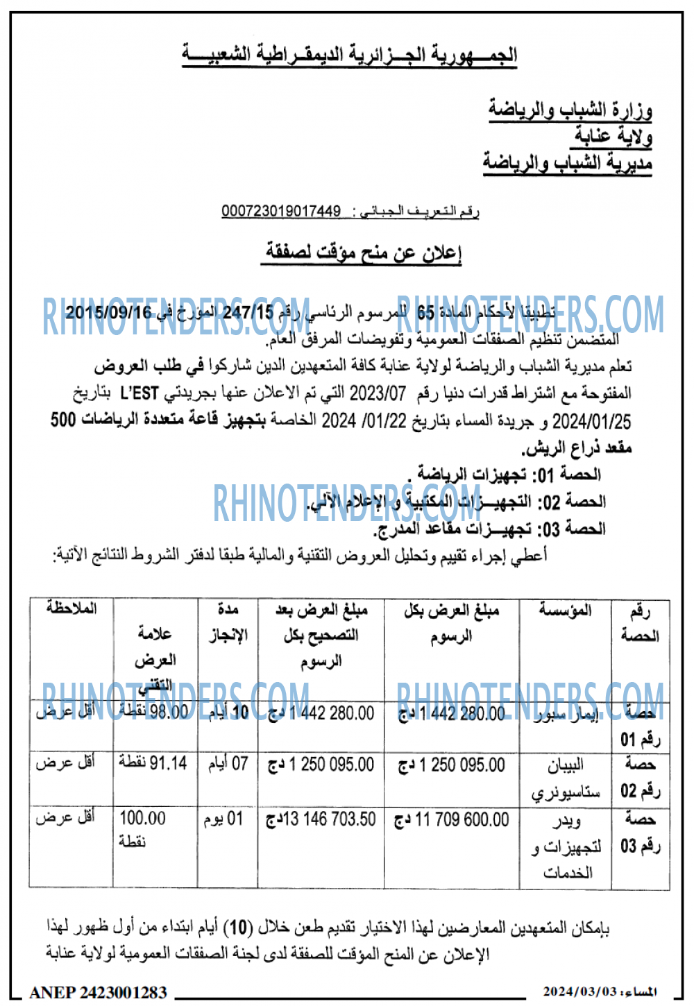 المساء