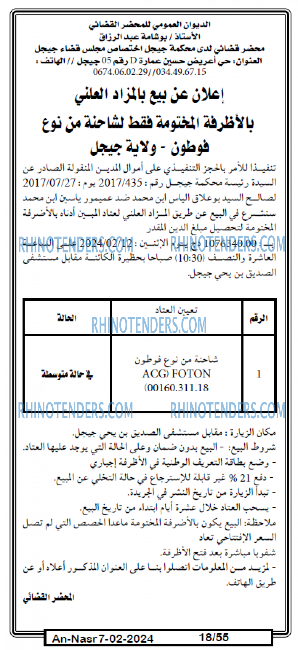 AN-NASR