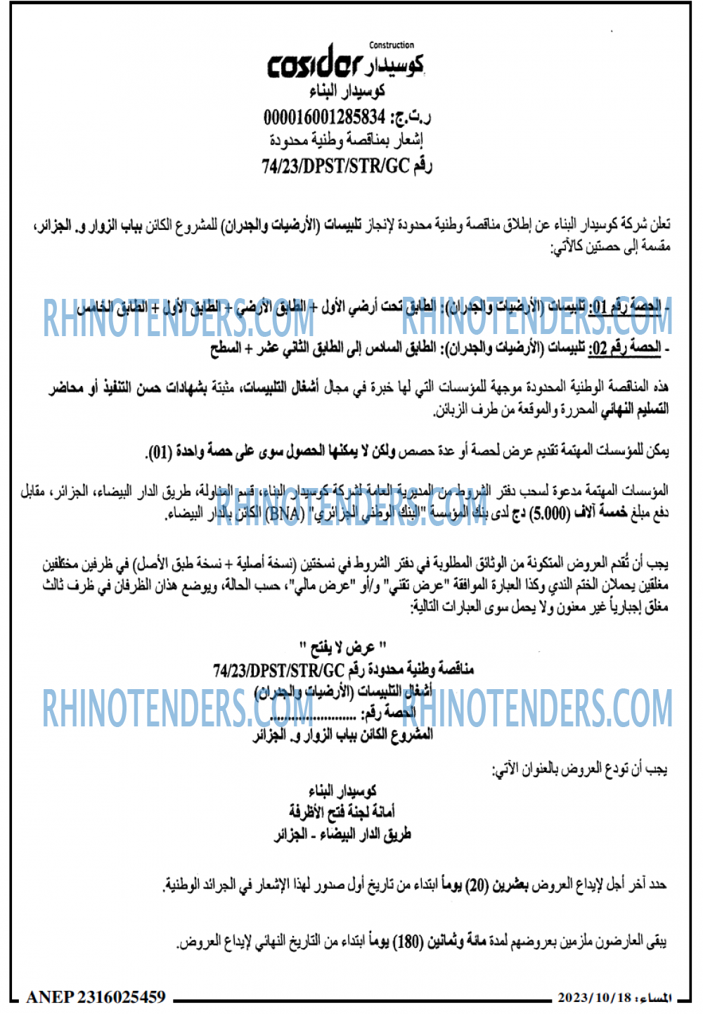 المساء