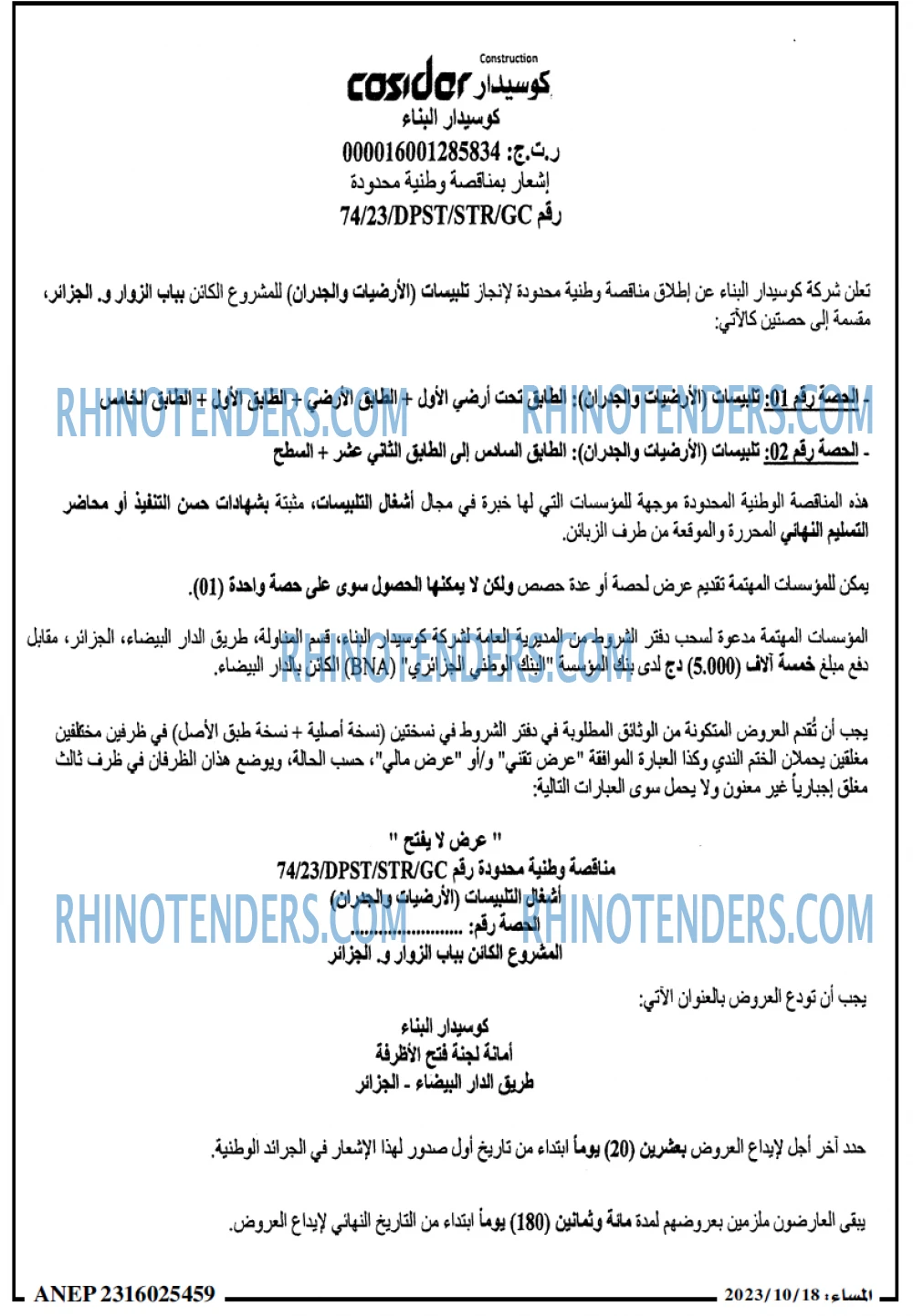 المساء
