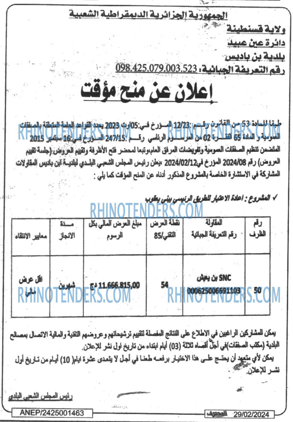 Mouhtaref