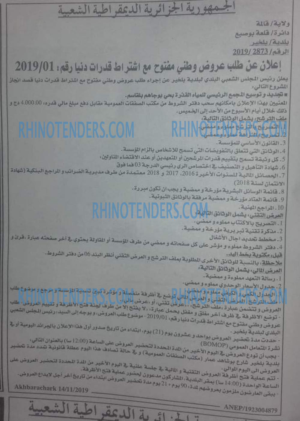 EL KHABAR