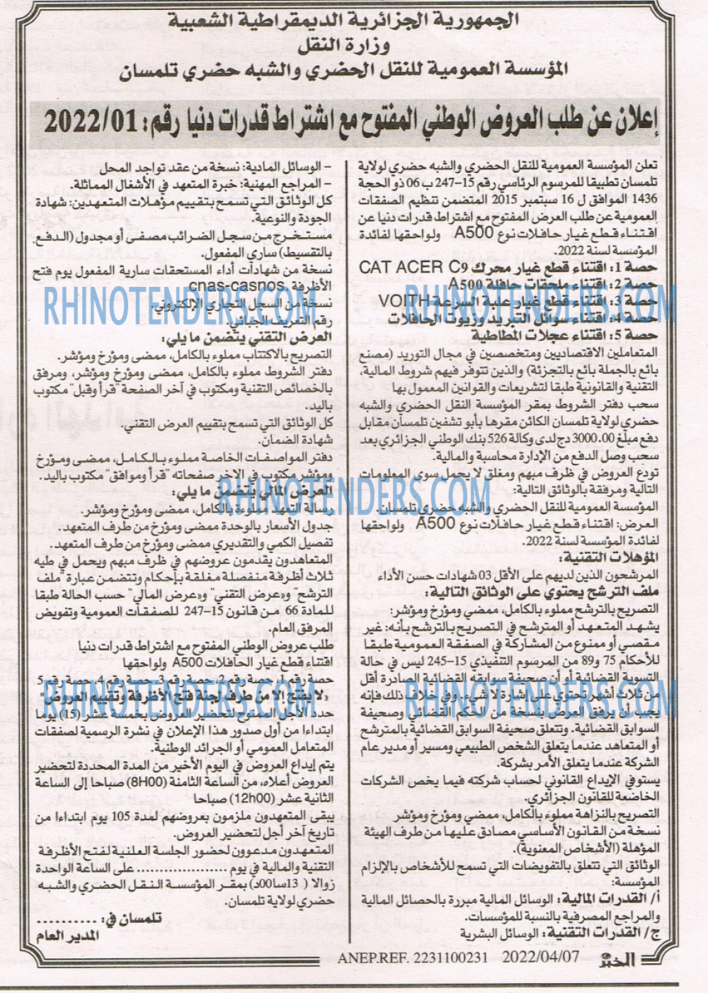 EL KHABAR