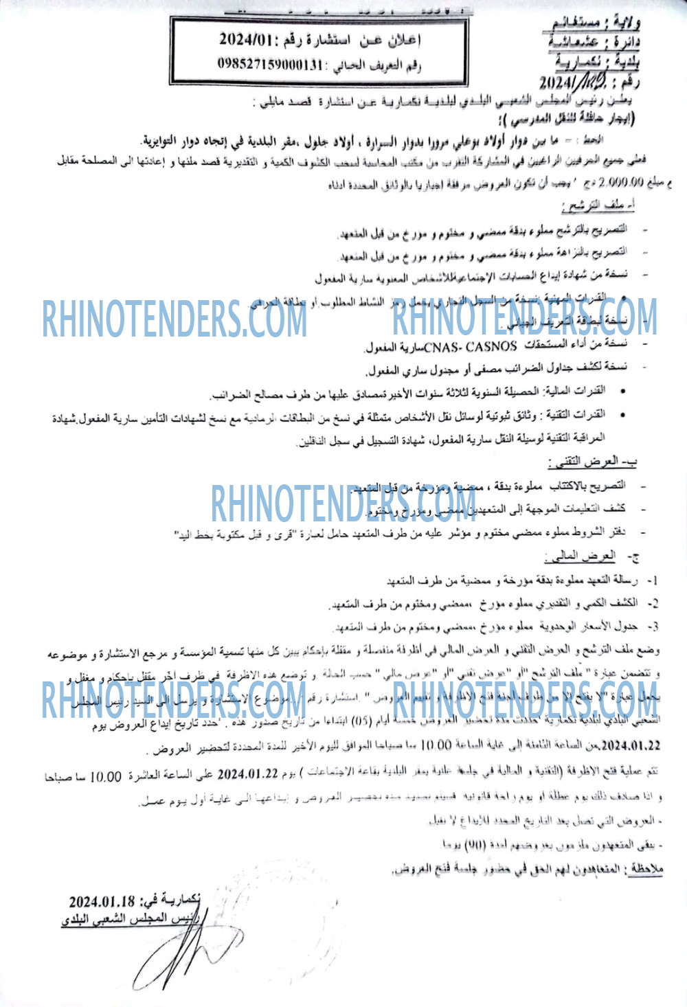 Rhinotenders