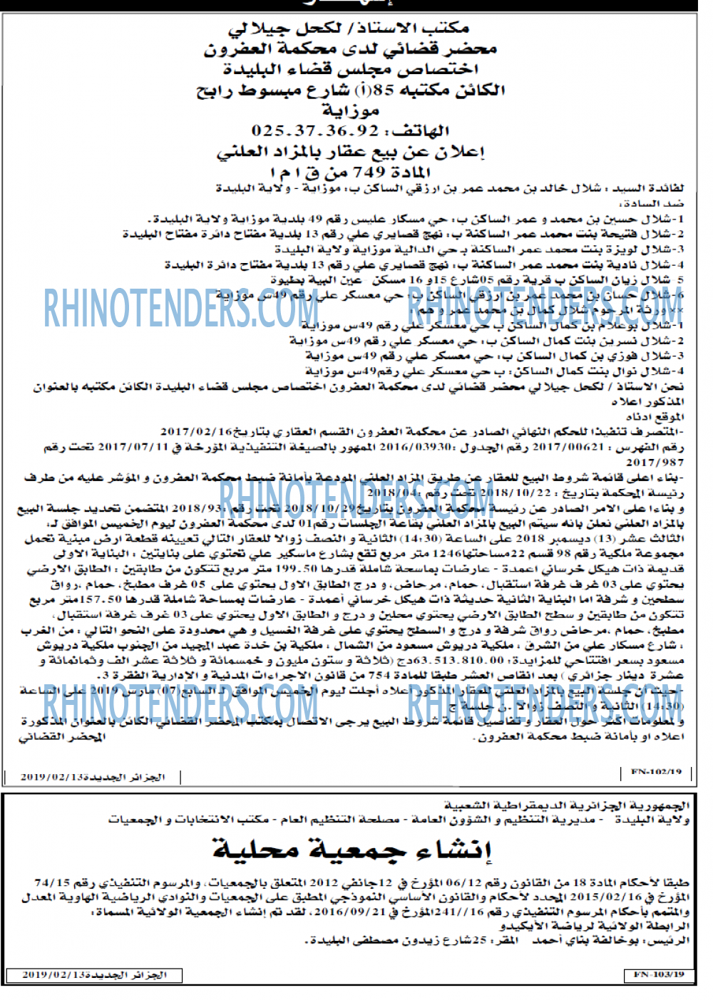 الجزائر الجديدة