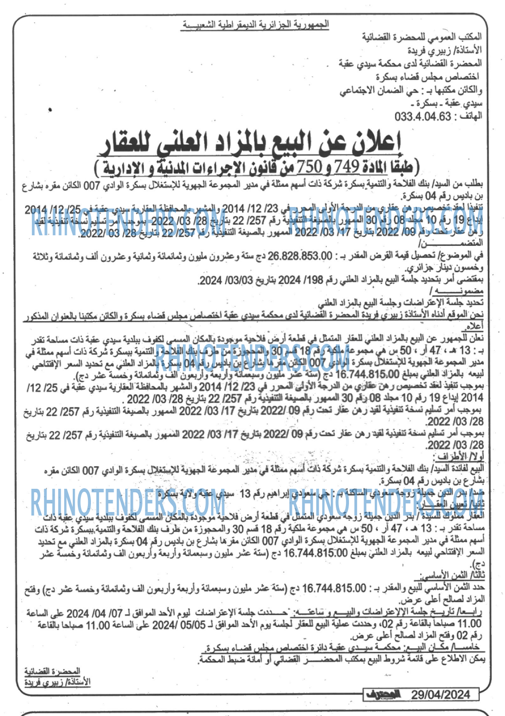 Mouhtaref