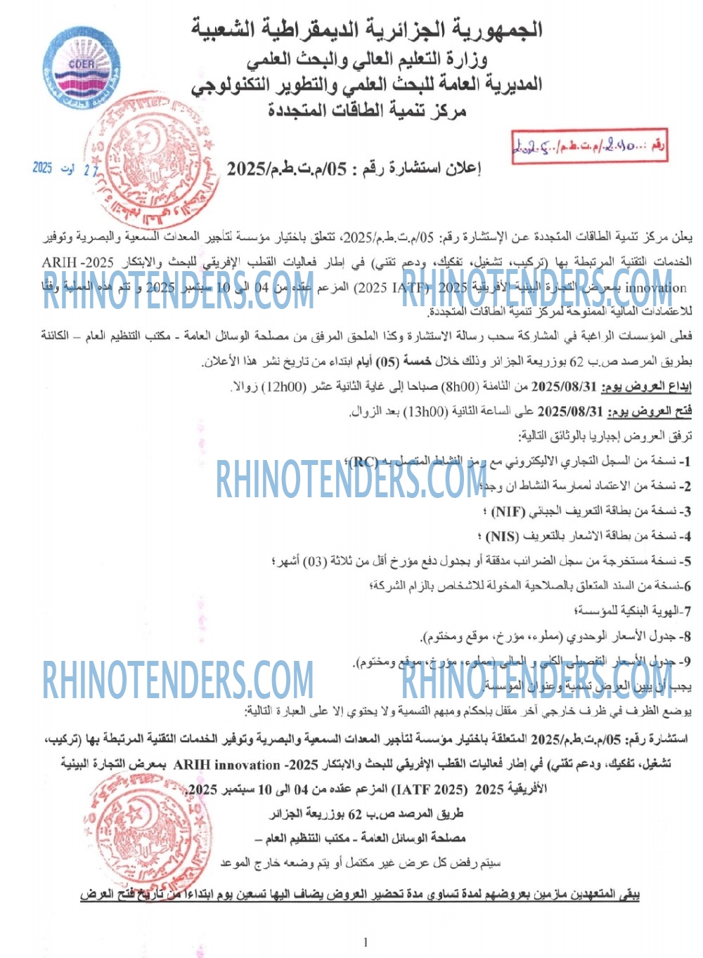Rhinotenders