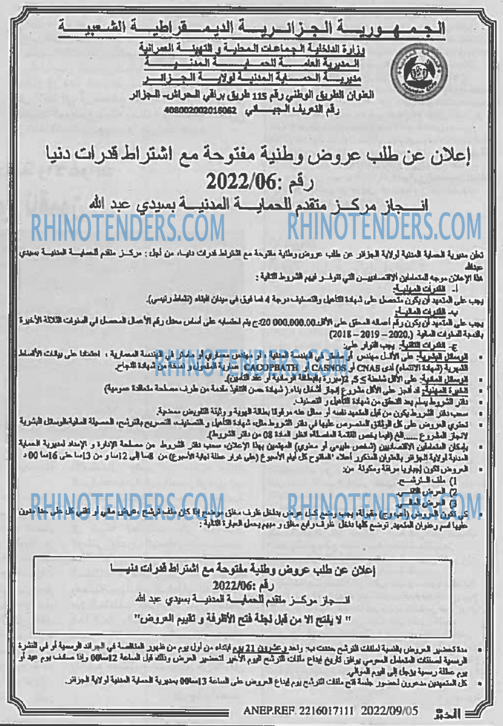 EL KHABAR